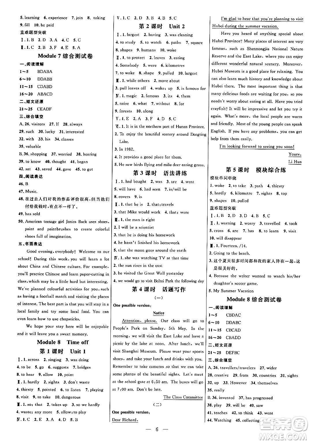 延邊大學(xué)出版社2024年春細(xì)解巧練八年級(jí)英語(yǔ)下冊(cè)外研版答案