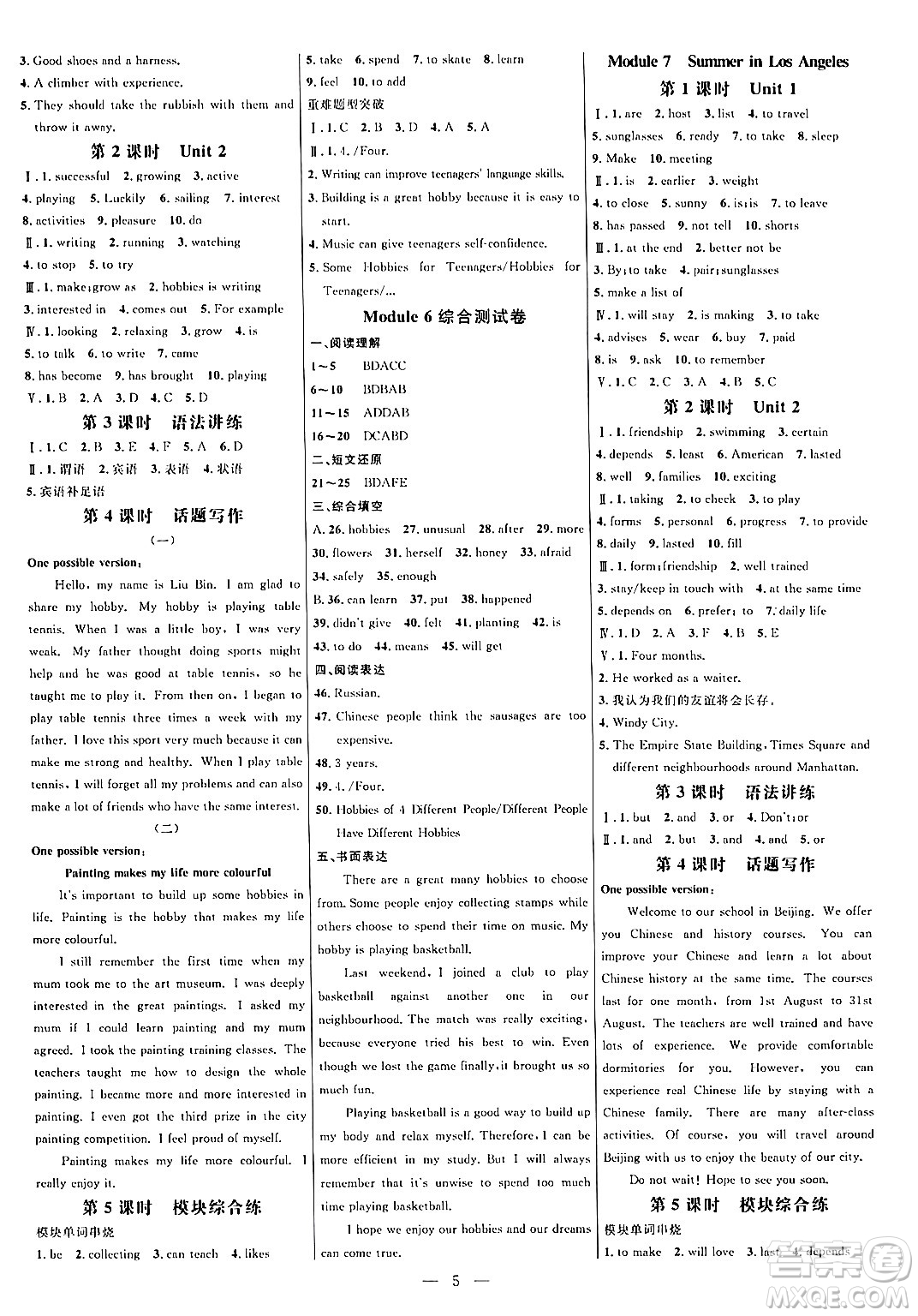 延邊大學(xué)出版社2024年春細(xì)解巧練八年級(jí)英語(yǔ)下冊(cè)外研版答案