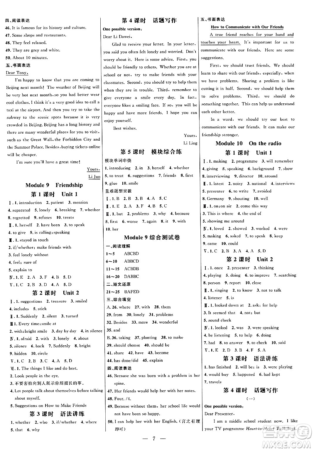延邊大學(xué)出版社2024年春細(xì)解巧練八年級(jí)英語(yǔ)下冊(cè)外研版答案