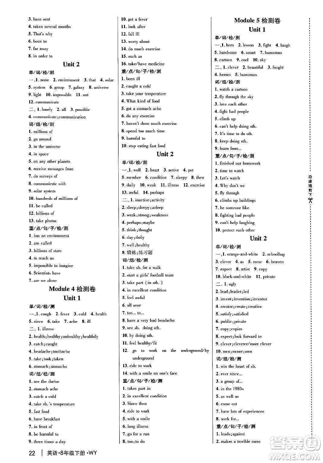 延邊大學(xué)出版社2024年春細(xì)解巧練八年級(jí)英語(yǔ)下冊(cè)外研版答案