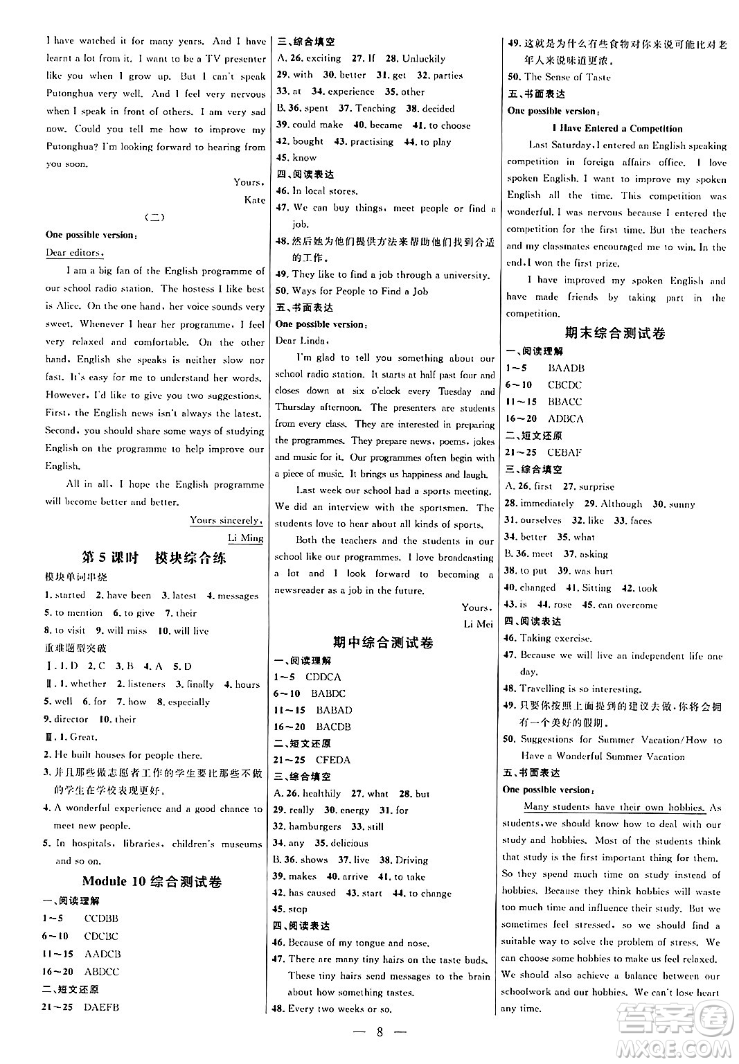 延邊大學(xué)出版社2024年春細(xì)解巧練八年級(jí)英語(yǔ)下冊(cè)外研版答案