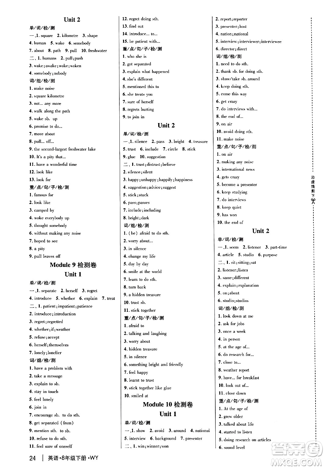 延邊大學(xué)出版社2024年春細(xì)解巧練八年級(jí)英語(yǔ)下冊(cè)外研版答案