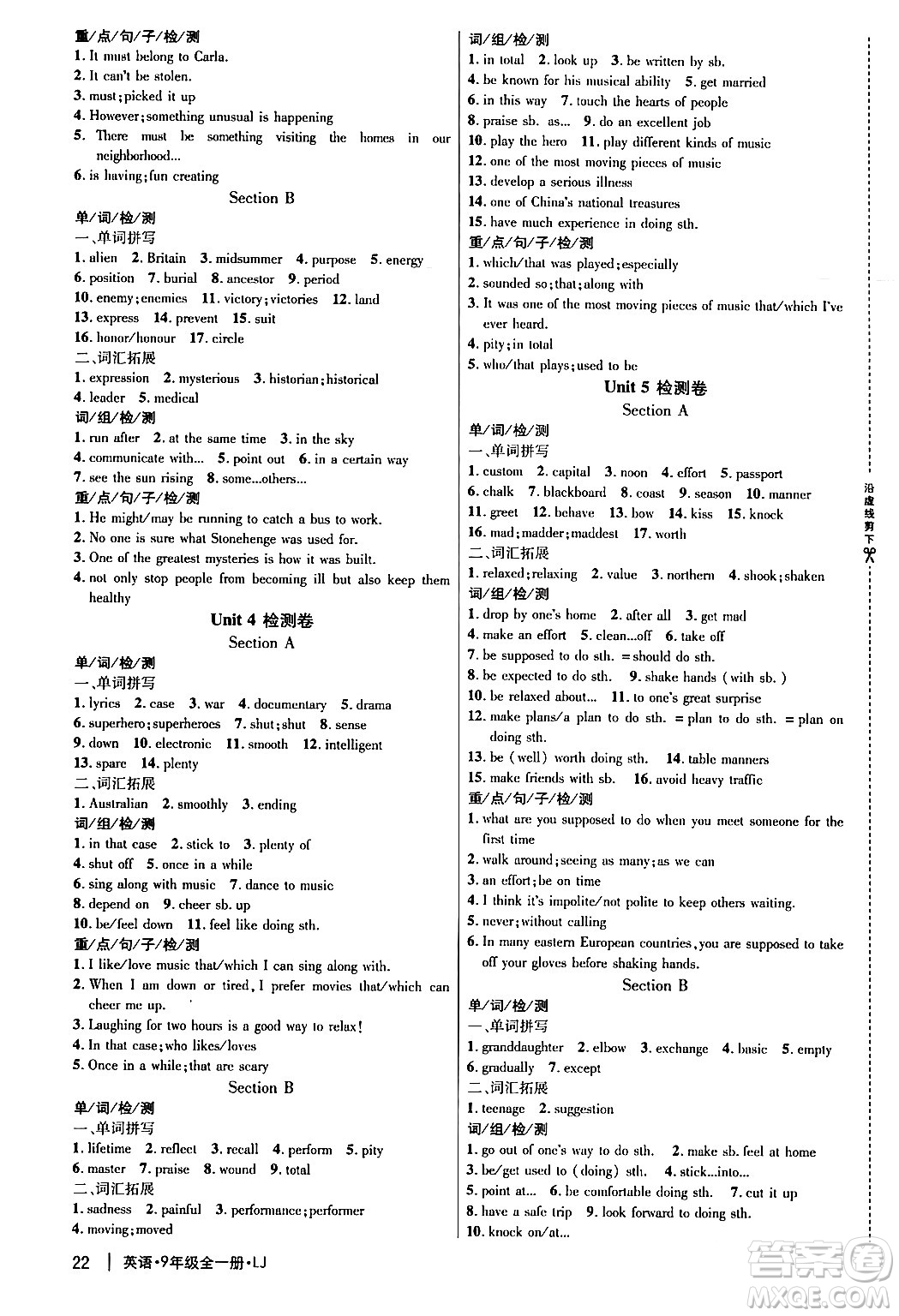 延邊大學(xué)出版社2024年春細(xì)解巧練九年級(jí)英語(yǔ)下冊(cè)魯教版答案
