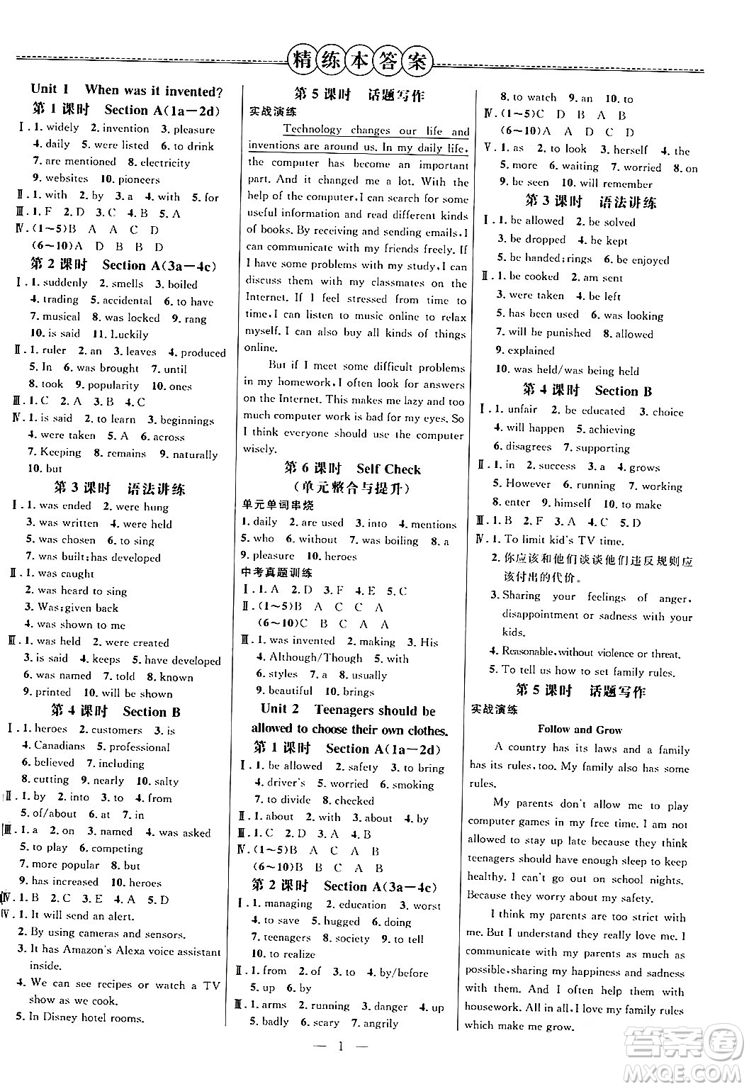 延邊大學(xué)出版社2024年春細(xì)解巧練九年級(jí)英語(yǔ)下冊(cè)魯教版答案