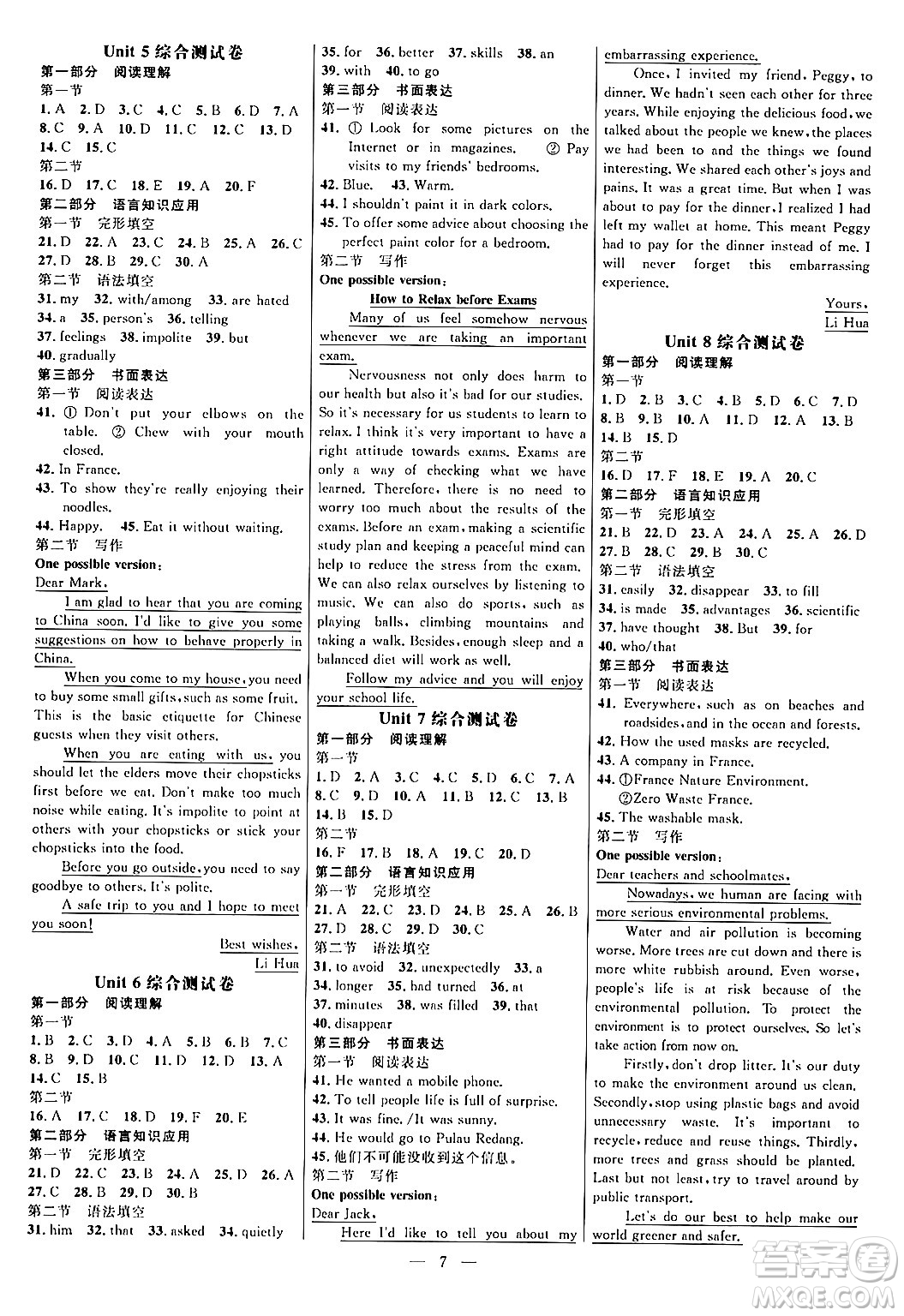 延邊大學(xué)出版社2024年春細(xì)解巧練九年級(jí)英語(yǔ)下冊(cè)魯教版答案