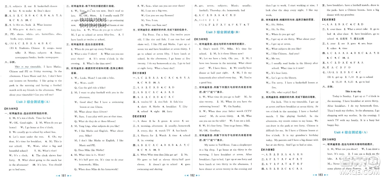 北京教育出版社2024年春亮點(diǎn)給力大試卷四年級(jí)英語下冊譯林版參考答案