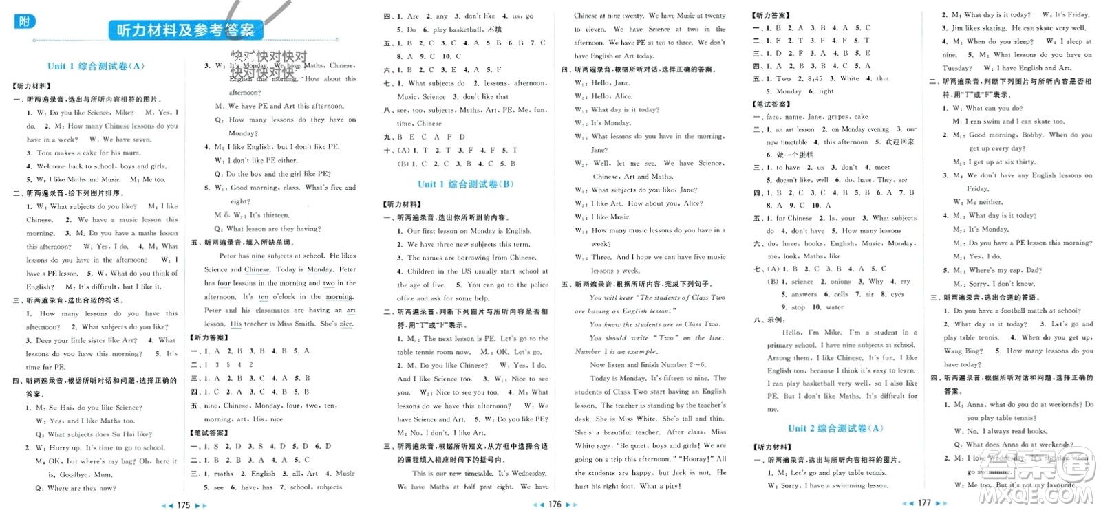 北京教育出版社2024年春亮點(diǎn)給力大試卷四年級(jí)英語下冊譯林版參考答案