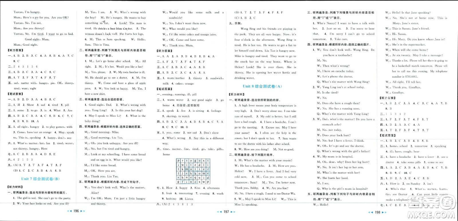 北京教育出版社2024年春亮點(diǎn)給力大試卷四年級(jí)英語下冊譯林版參考答案