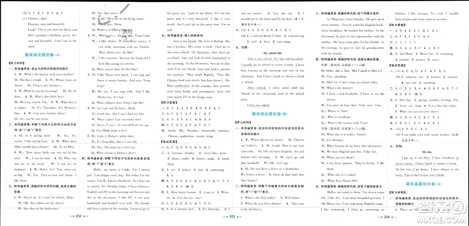 北京教育出版社2024年春亮點(diǎn)給力大試卷四年級(jí)英語下冊譯林版參考答案