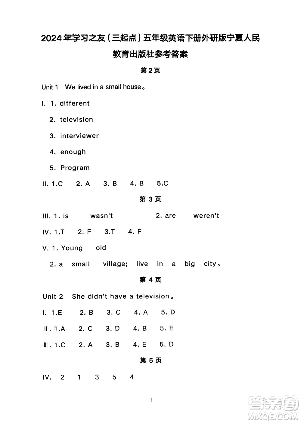 寧夏人民教育出版社2024年春學習之友五年級英語下冊三起點外研版參考答案