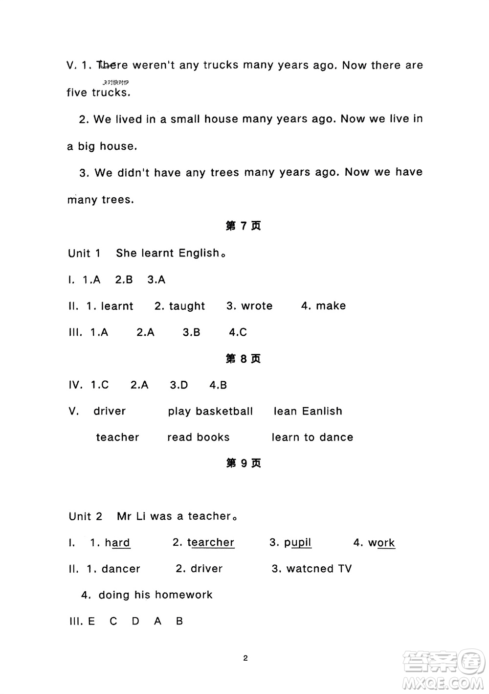 寧夏人民教育出版社2024年春學習之友五年級英語下冊三起點外研版參考答案