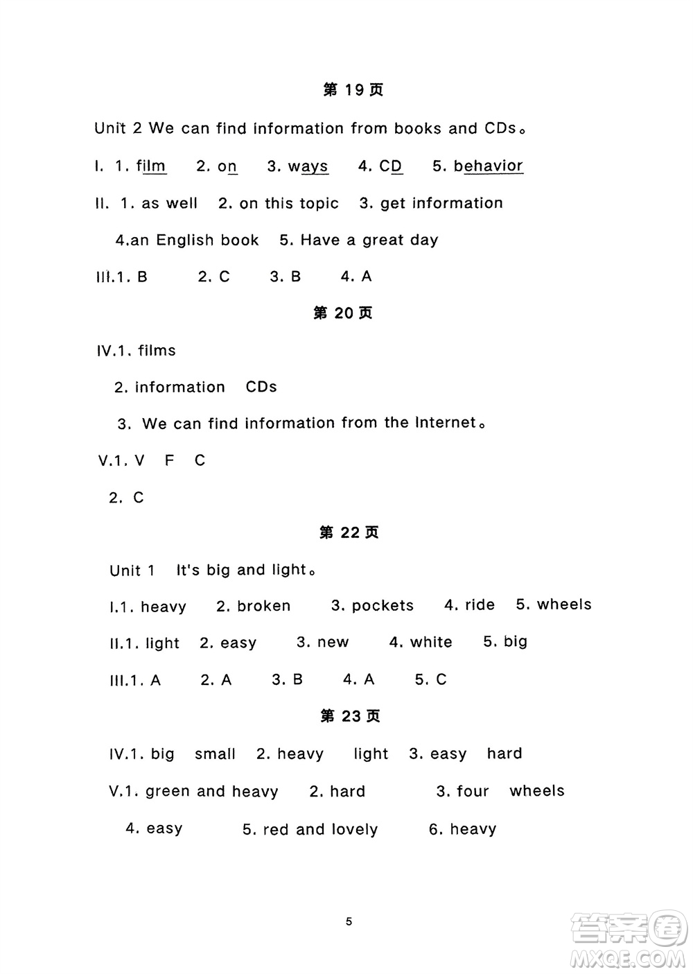 寧夏人民教育出版社2024年春學習之友五年級英語下冊三起點外研版參考答案