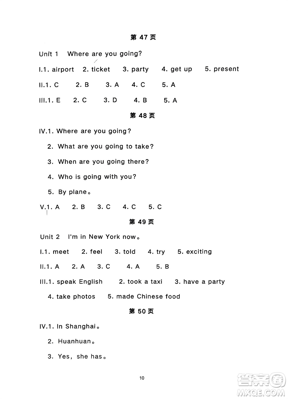 寧夏人民教育出版社2024年春學習之友五年級英語下冊三起點外研版參考答案