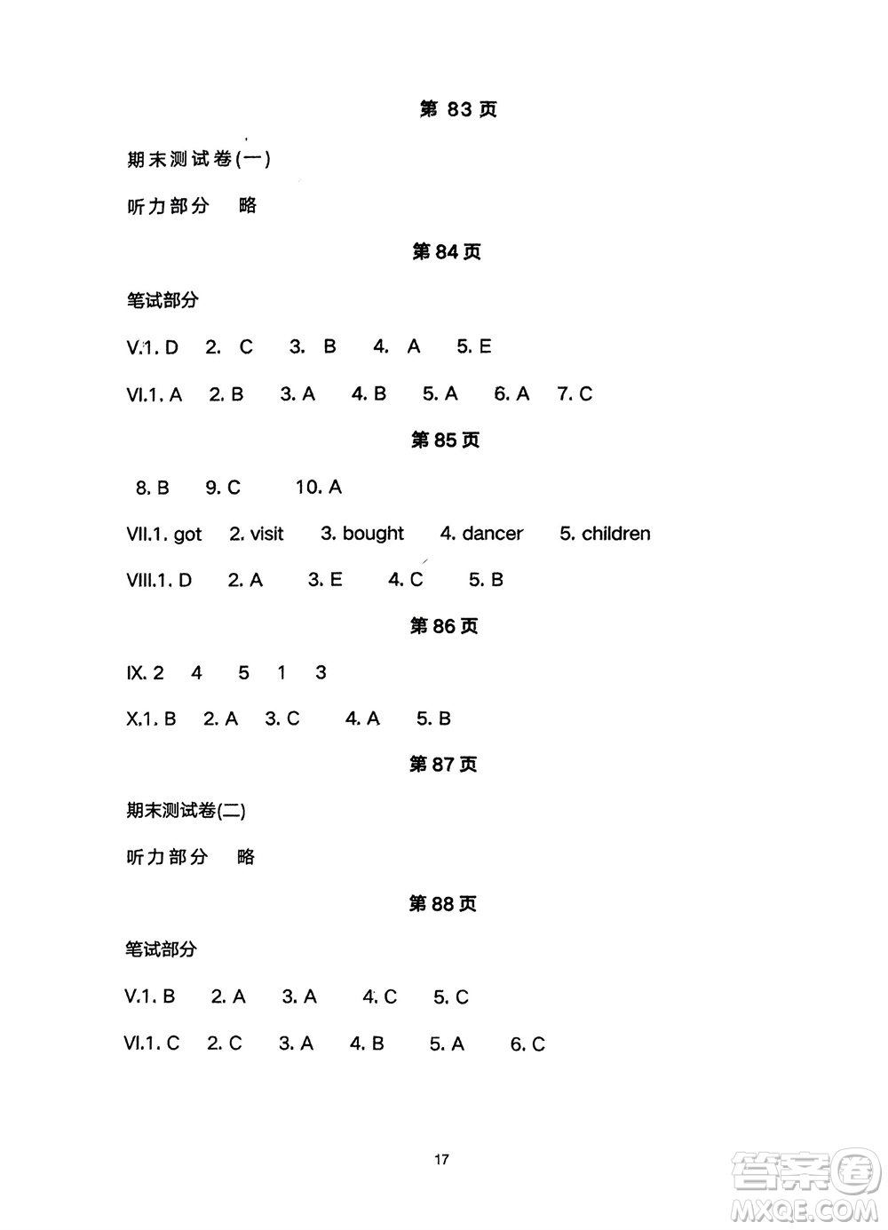 寧夏人民教育出版社2024年春學習之友五年級英語下冊三起點外研版參考答案
