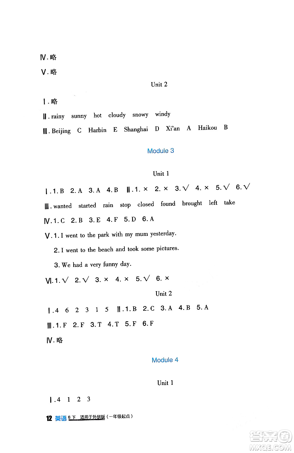 四川教育出版社2024年春新課標(biāo)小學(xué)生學(xué)習(xí)實踐園地六年級英語下冊外研版一起點答案
