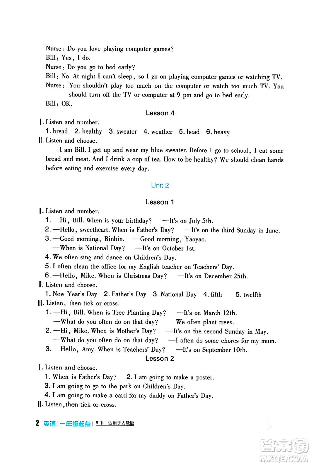 四川教育出版社2024年春新課標(biāo)小學(xué)生學(xué)習(xí)實(shí)踐園地五年級(jí)英語(yǔ)下冊(cè)人教版一起點(diǎn)答案