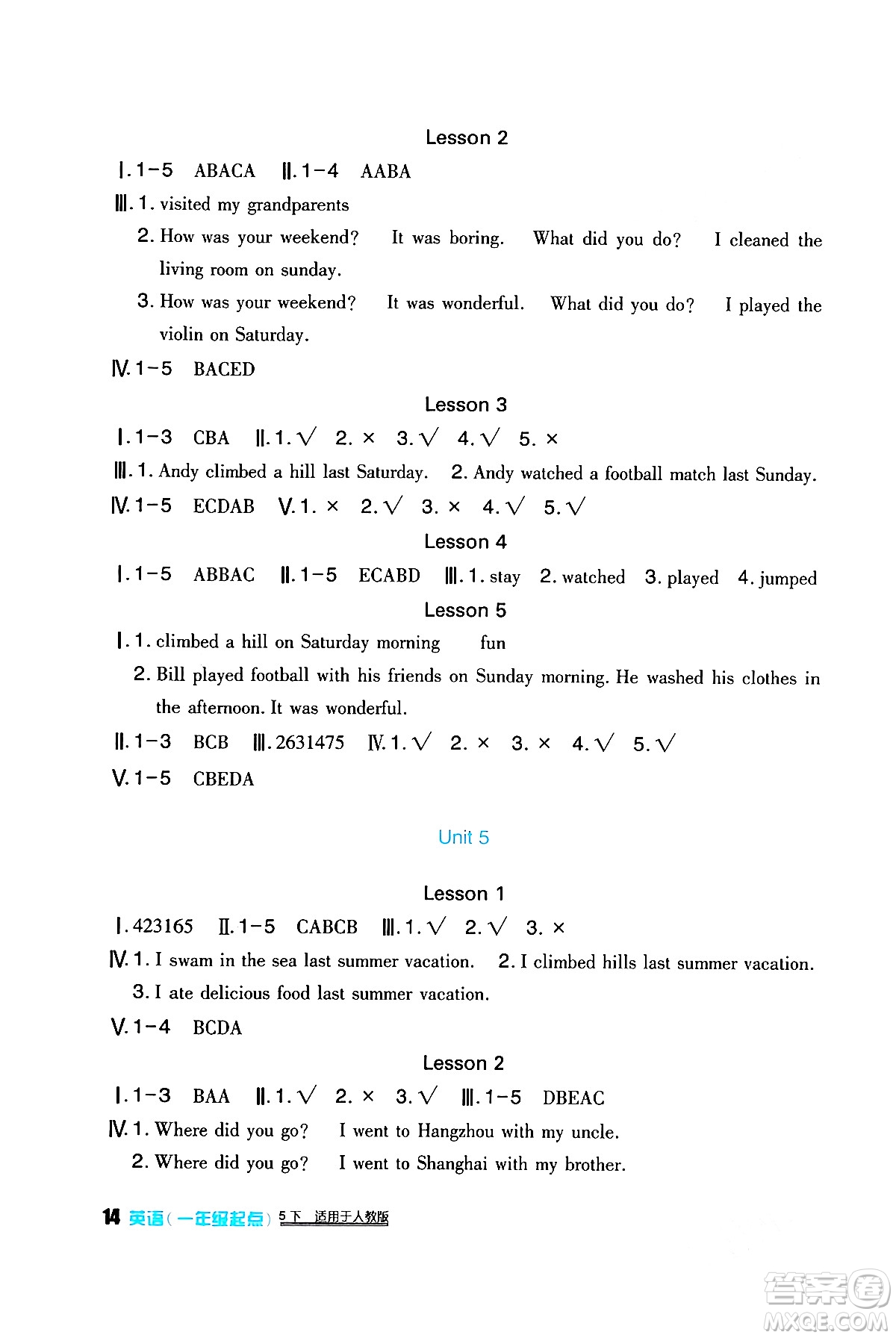 四川教育出版社2024年春新課標(biāo)小學(xué)生學(xué)習(xí)實(shí)踐園地五年級(jí)英語(yǔ)下冊(cè)人教版一起點(diǎn)答案