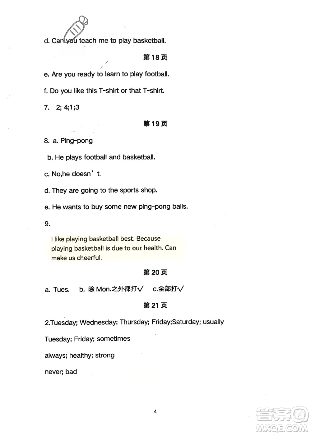 河北教育出版社2024年春英語配套練習(xí)與檢測六年級下冊三起點冀教版參考答案