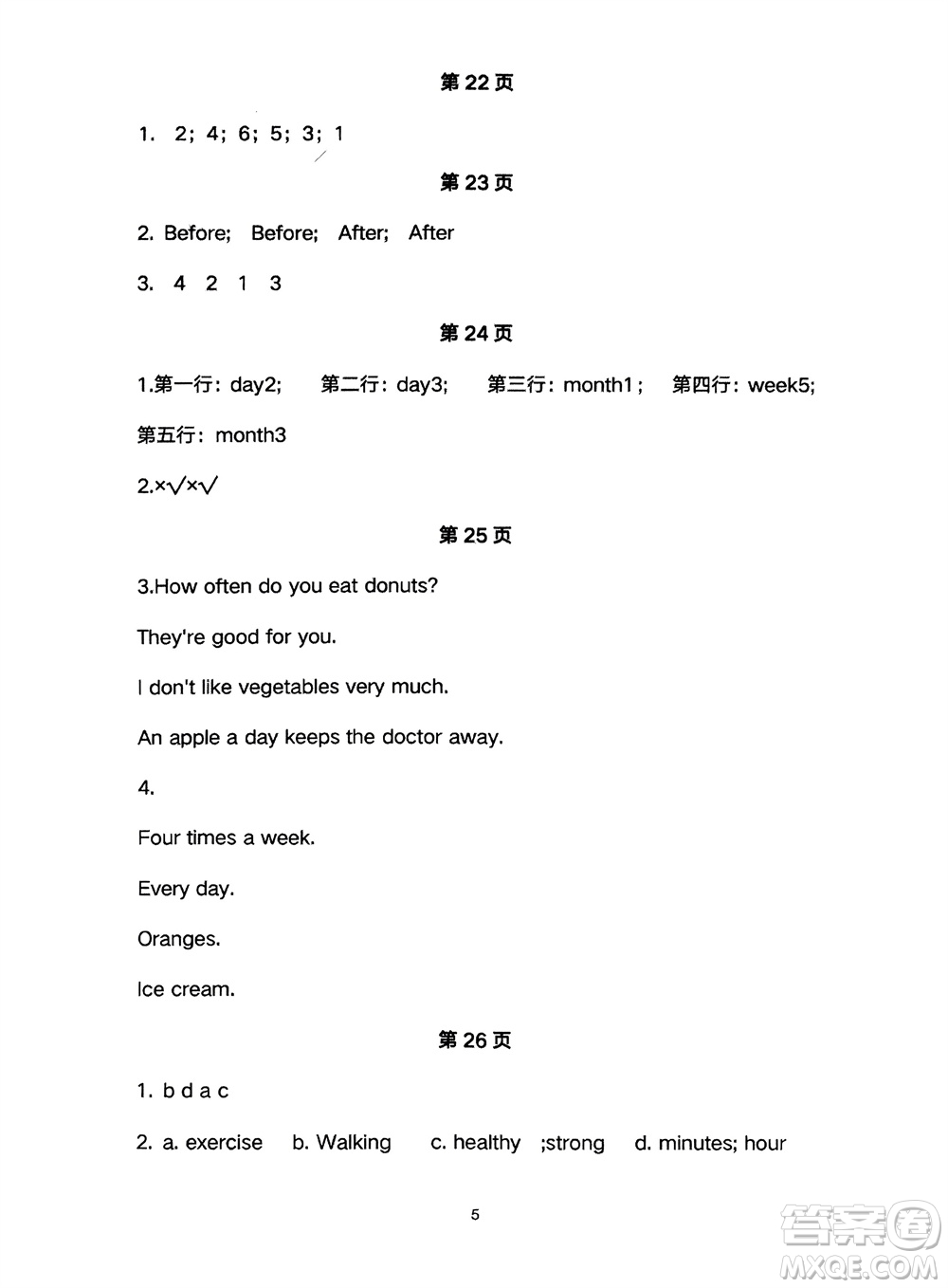 河北教育出版社2024年春英語配套練習(xí)與檢測六年級下冊三起點冀教版參考答案