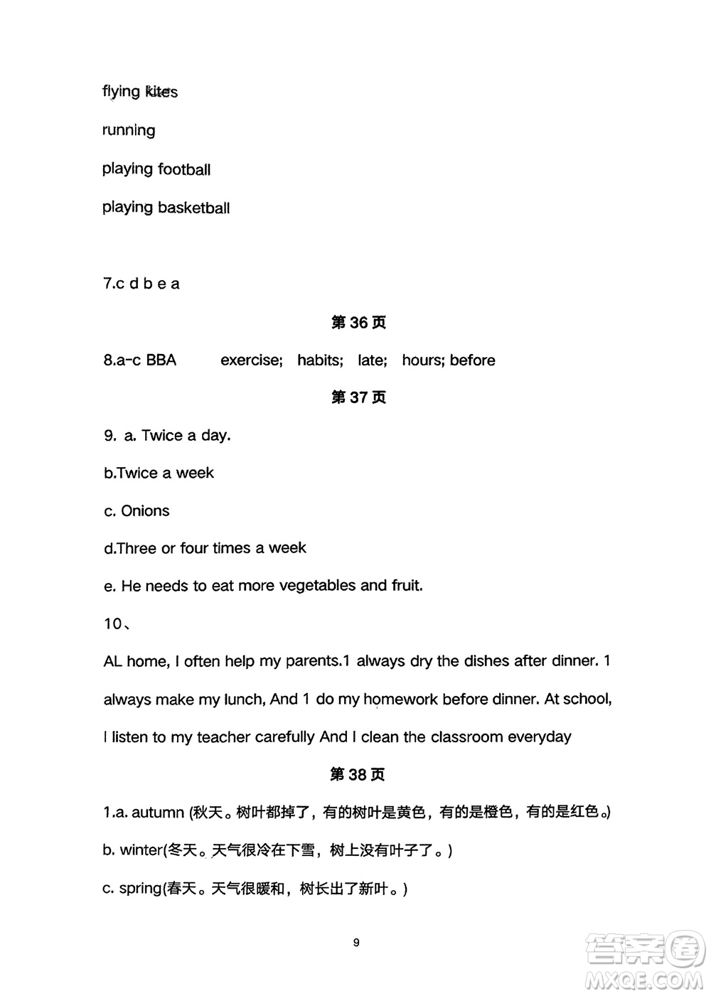 河北教育出版社2024年春英語配套練習(xí)與檢測六年級下冊三起點冀教版參考答案