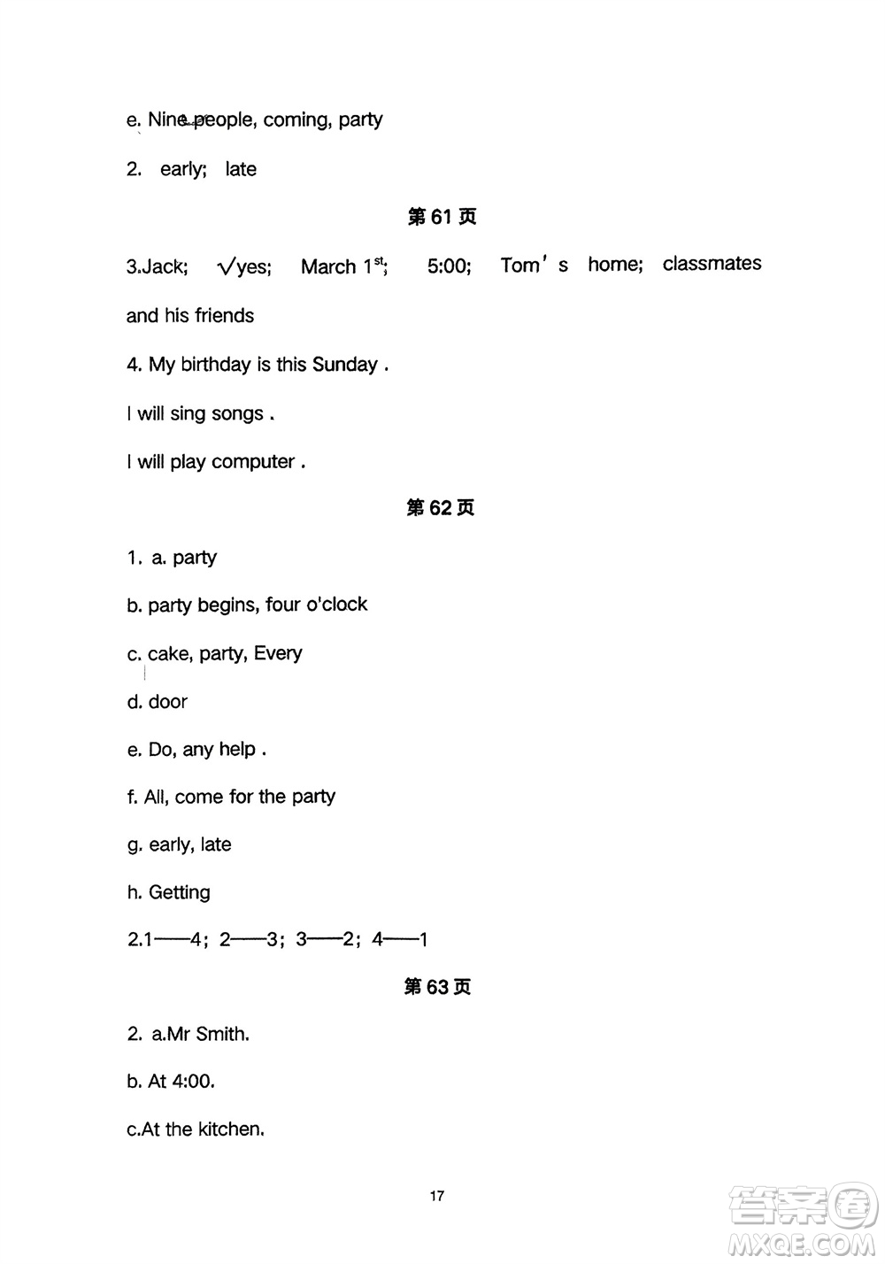 河北教育出版社2024年春英語配套練習(xí)與檢測六年級下冊三起點冀教版參考答案