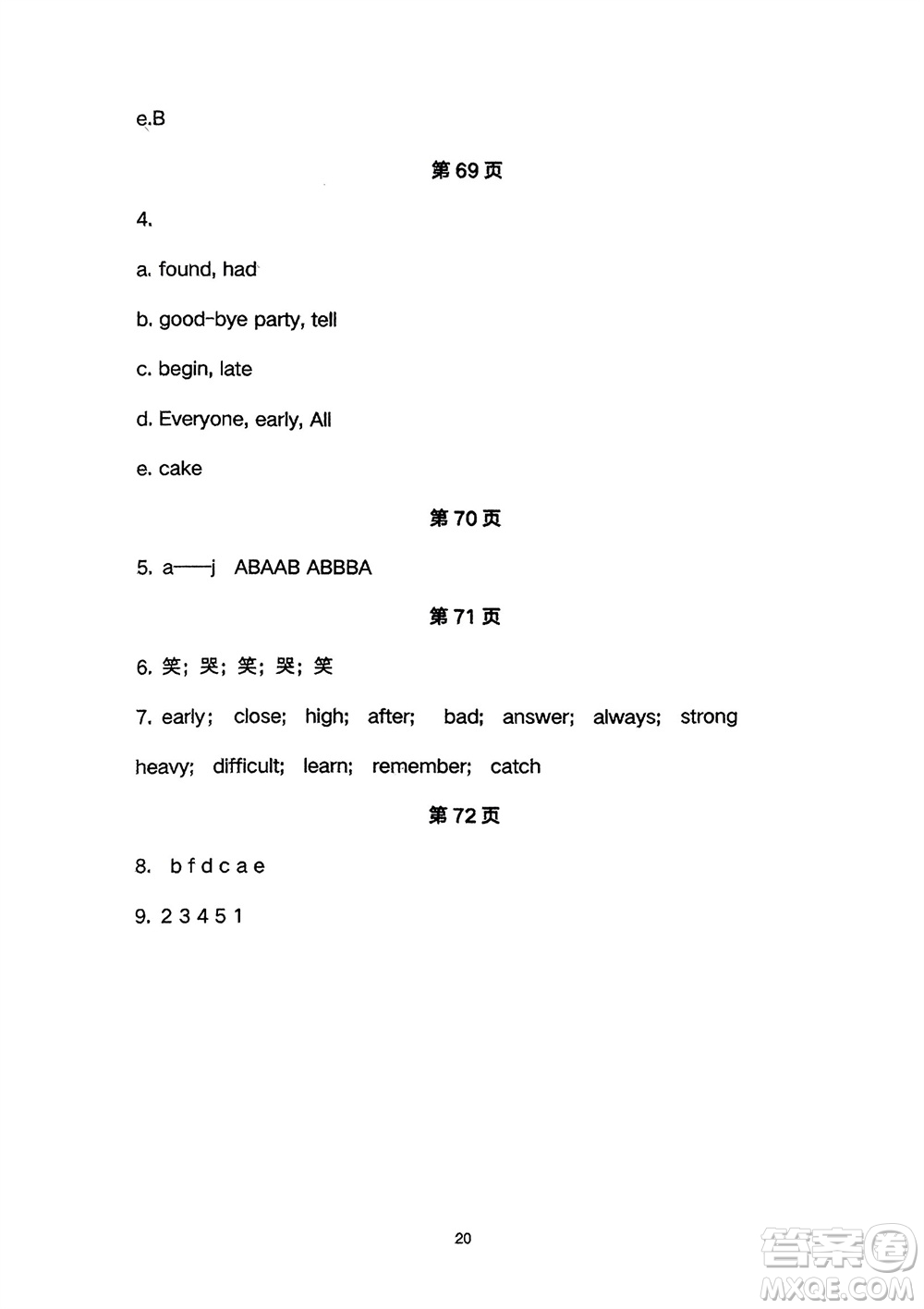 河北教育出版社2024年春英語配套練習(xí)與檢測六年級下冊三起點冀教版參考答案