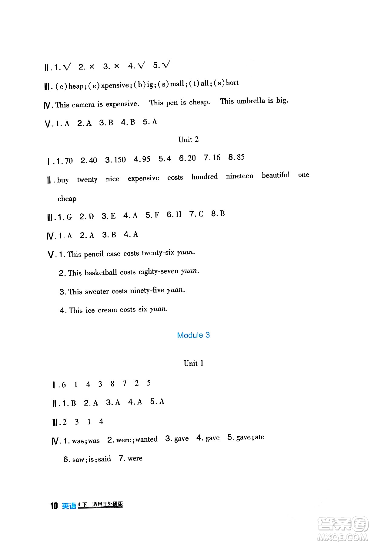四川教育出版社2024年春新課標(biāo)小學(xué)生學(xué)習(xí)實(shí)踐園地四年級(jí)英語下冊外研版一起點(diǎn)答案