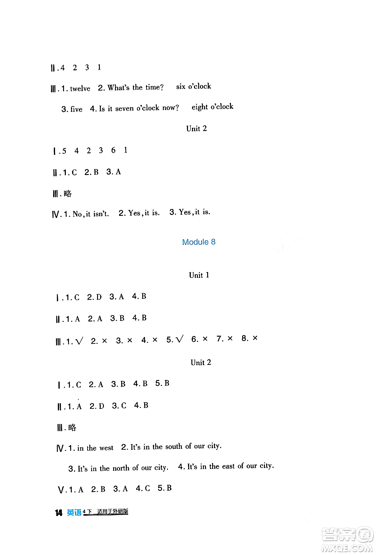四川教育出版社2024年春新課標(biāo)小學(xué)生學(xué)習(xí)實(shí)踐園地四年級(jí)英語下冊外研版一起點(diǎn)答案