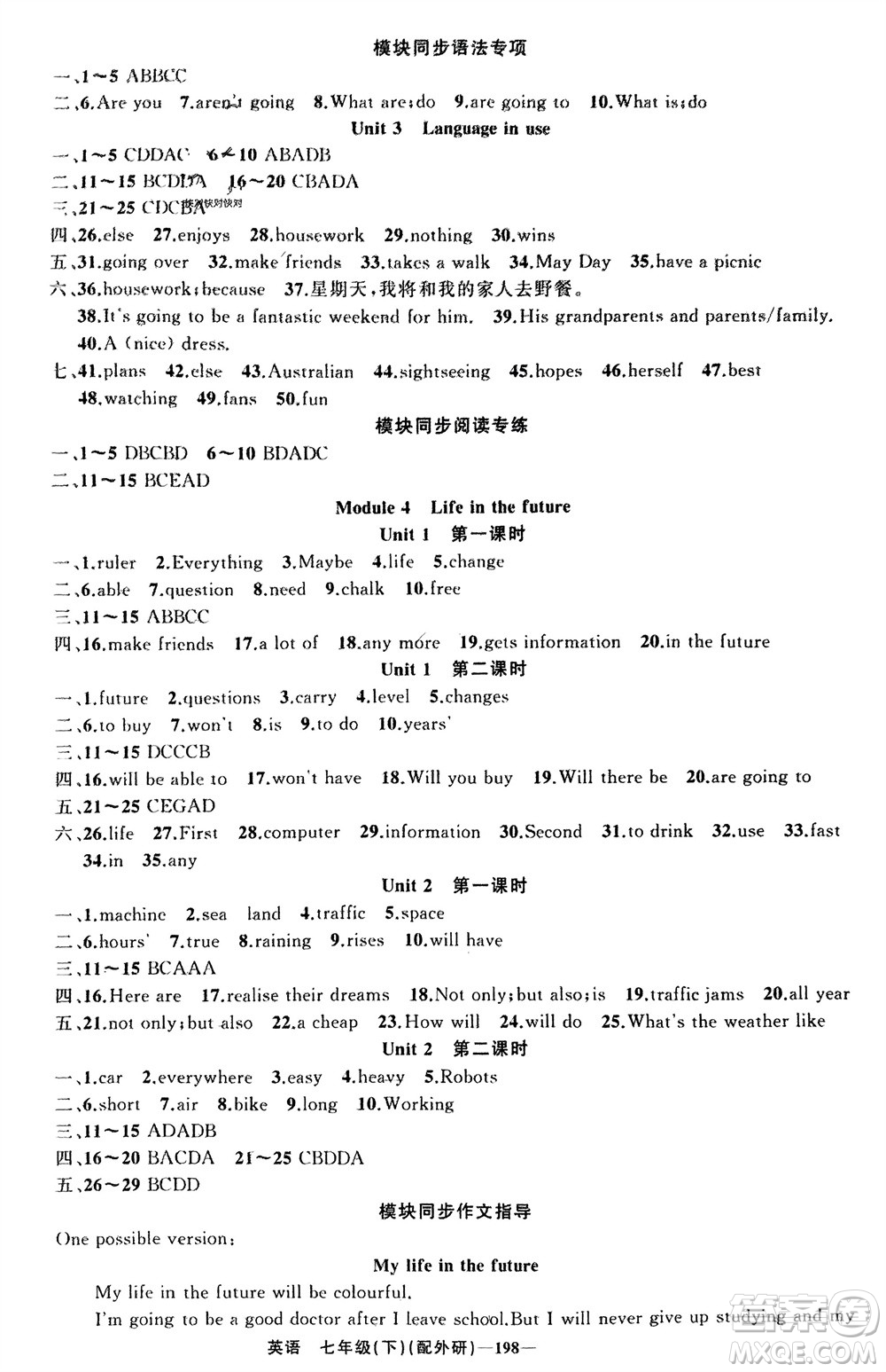 新疆青少年出版社2024年春原創(chuàng)新課堂七年級英語下冊外研版參考答案