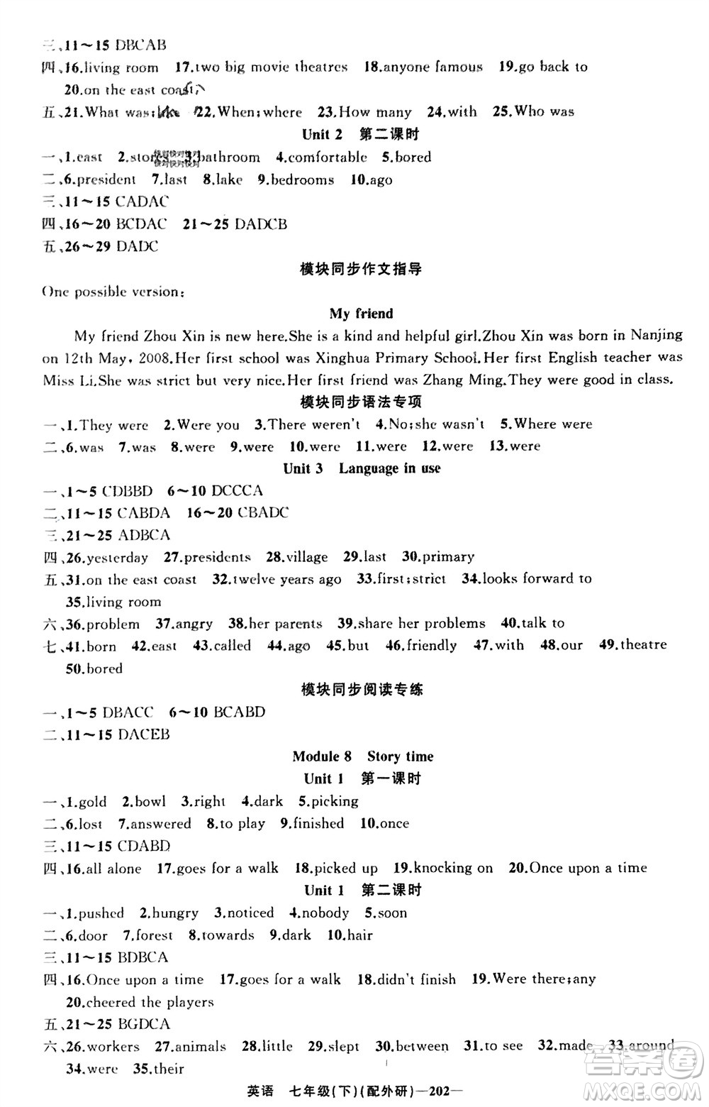 新疆青少年出版社2024年春原創(chuàng)新課堂七年級英語下冊外研版參考答案