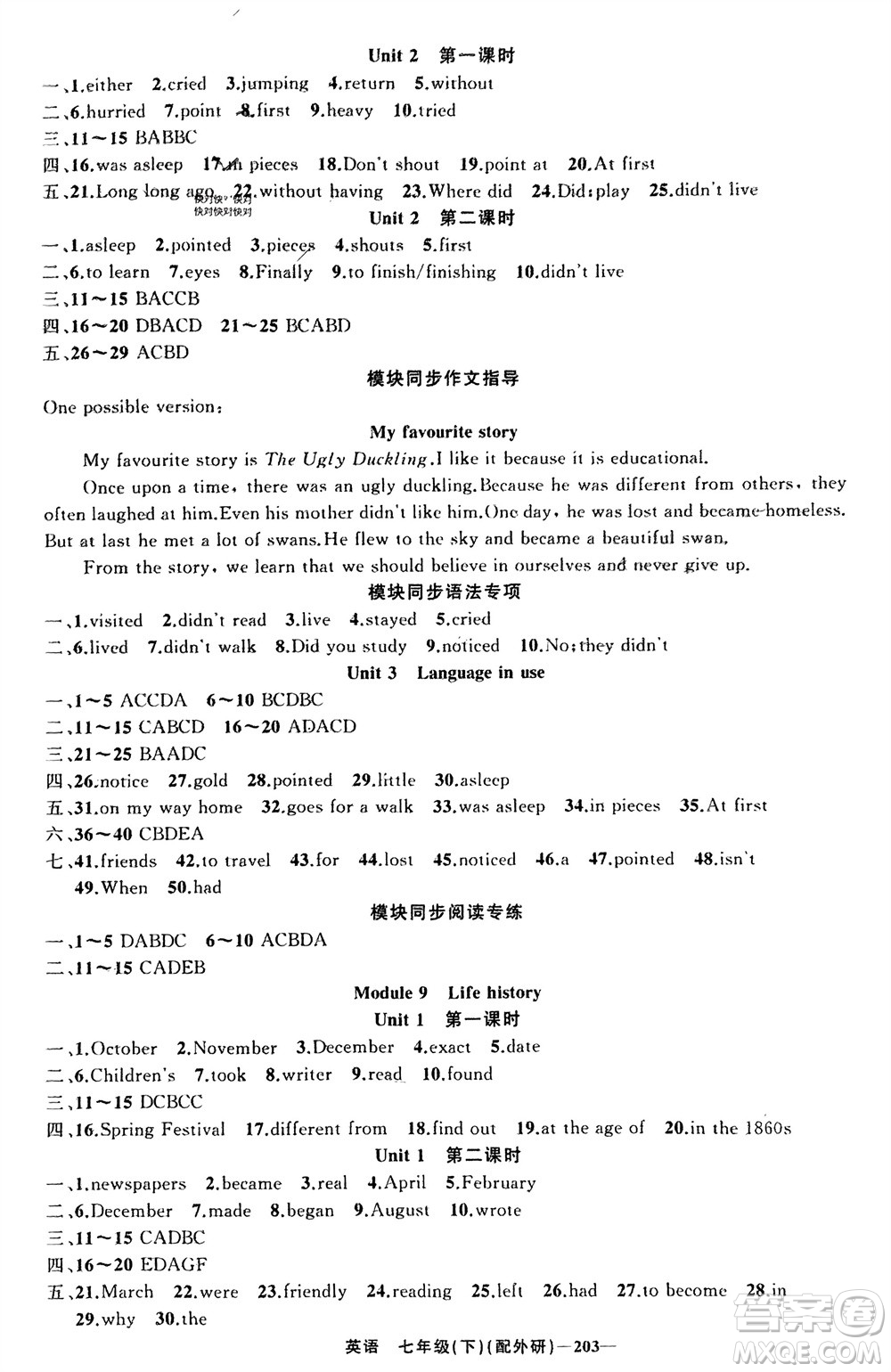 新疆青少年出版社2024年春原創(chuàng)新課堂七年級英語下冊外研版參考答案