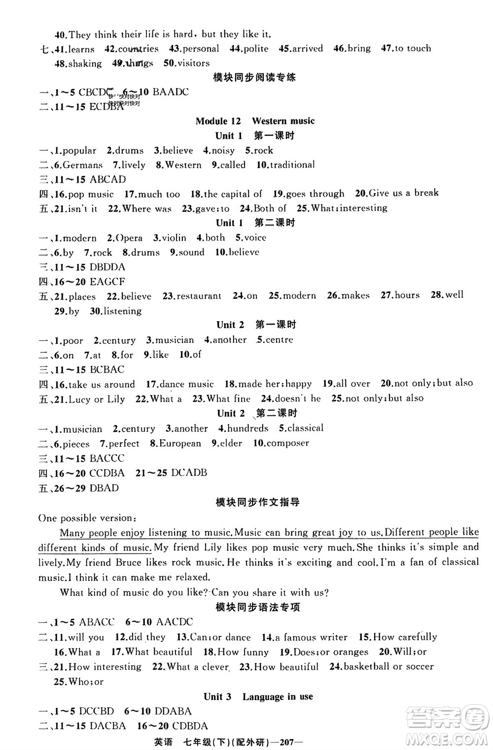 新疆青少年出版社2024年春原創(chuàng)新課堂七年級英語下冊外研版參考答案