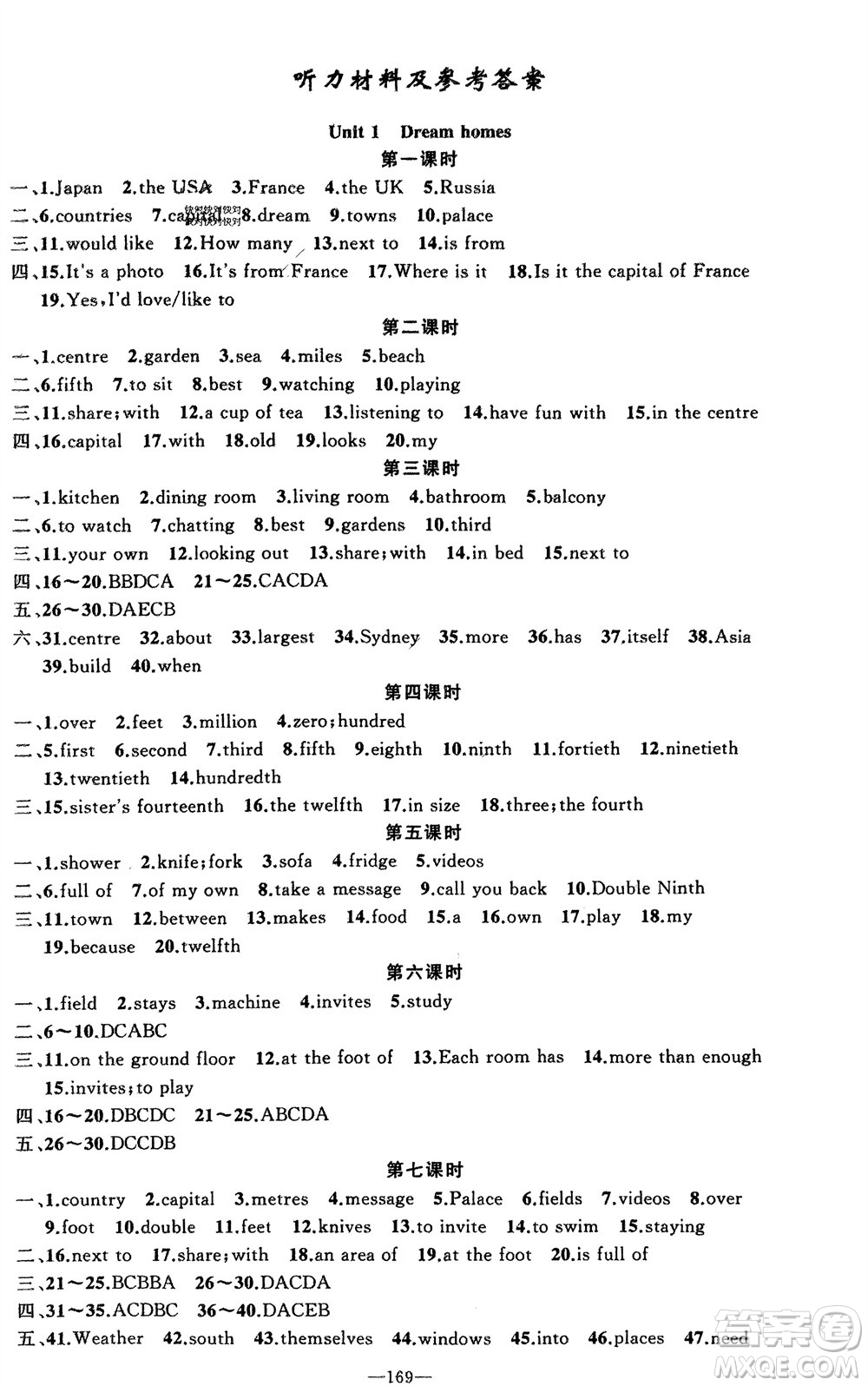 新疆青少年出版社2024年春原創(chuàng)新課堂七年級(jí)英語(yǔ)下冊(cè)牛津版參考答案