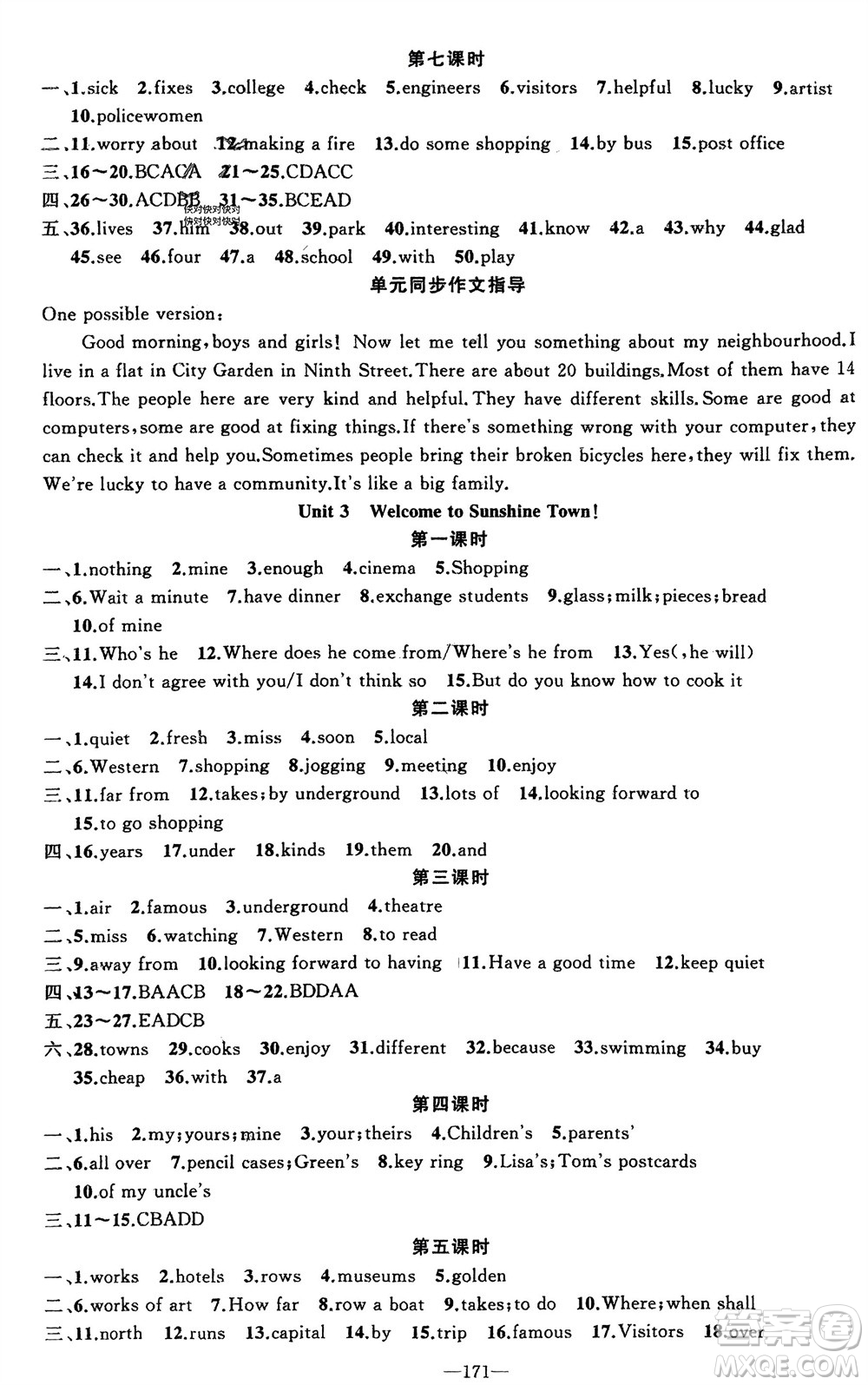 新疆青少年出版社2024年春原創(chuàng)新課堂七年級(jí)英語(yǔ)下冊(cè)牛津版參考答案
