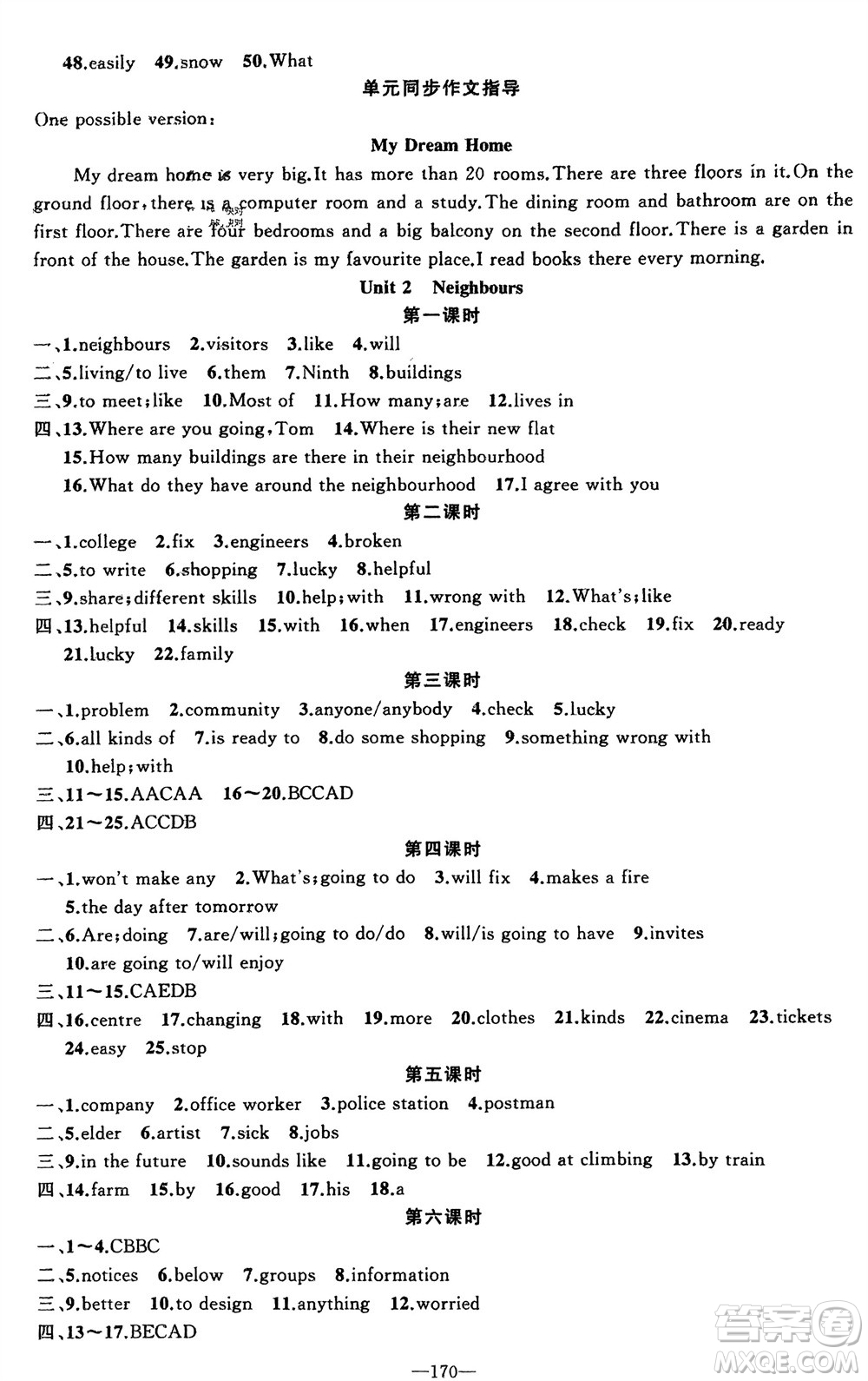新疆青少年出版社2024年春原創(chuàng)新課堂七年級(jí)英語(yǔ)下冊(cè)牛津版參考答案