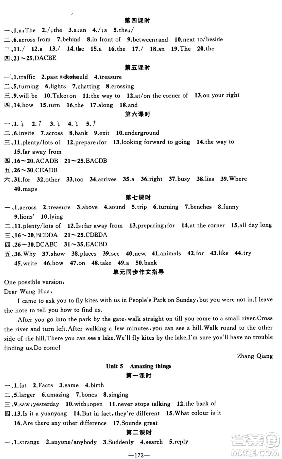 新疆青少年出版社2024年春原創(chuàng)新課堂七年級(jí)英語(yǔ)下冊(cè)牛津版參考答案