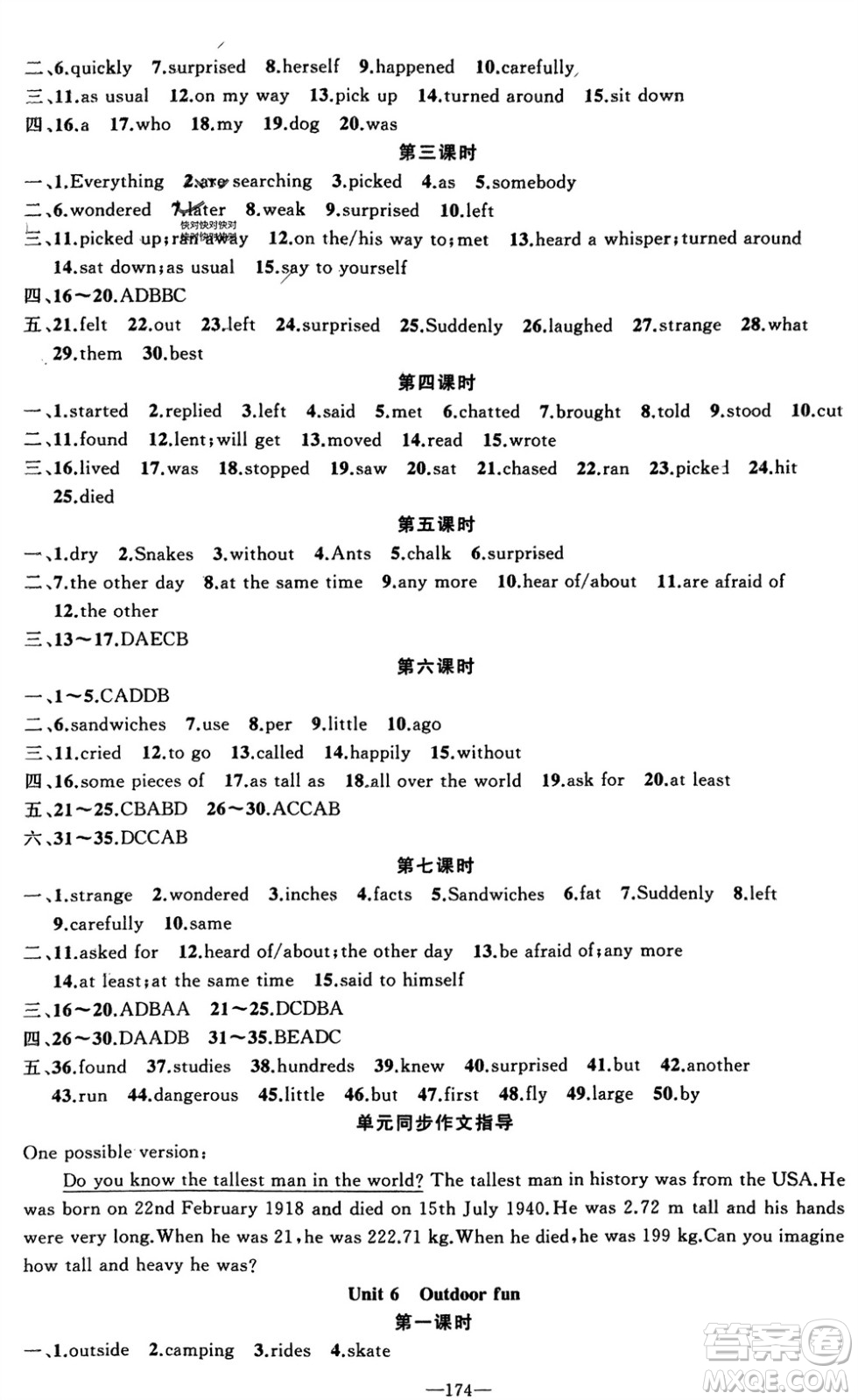 新疆青少年出版社2024年春原創(chuàng)新課堂七年級(jí)英語(yǔ)下冊(cè)牛津版參考答案
