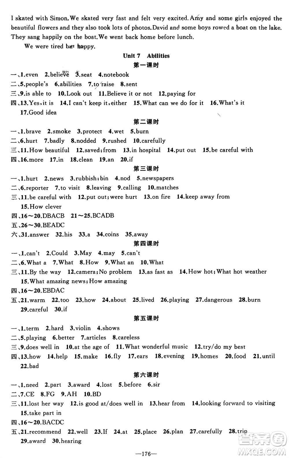 新疆青少年出版社2024年春原創(chuàng)新課堂七年級(jí)英語(yǔ)下冊(cè)牛津版參考答案