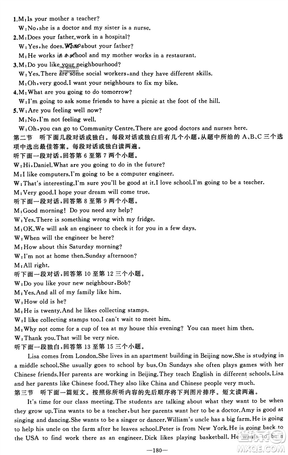 新疆青少年出版社2024年春原創(chuàng)新課堂七年級(jí)英語(yǔ)下冊(cè)牛津版參考答案