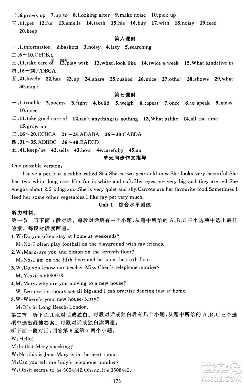 新疆青少年出版社2024年春原創(chuàng)新課堂七年級(jí)英語(yǔ)下冊(cè)牛津版參考答案