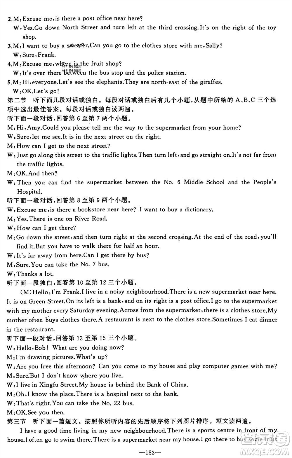 新疆青少年出版社2024年春原創(chuàng)新課堂七年級(jí)英語(yǔ)下冊(cè)牛津版參考答案