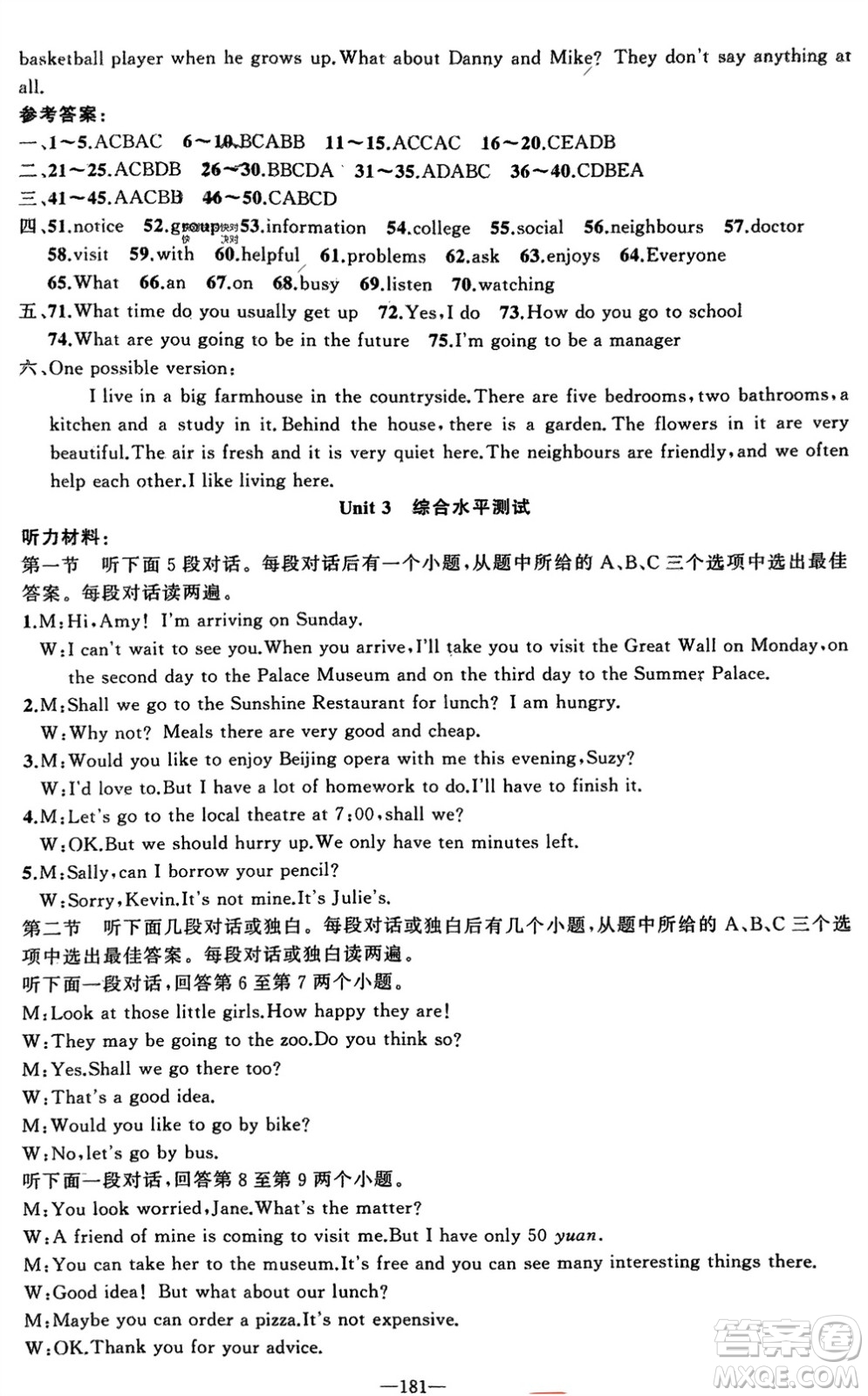 新疆青少年出版社2024年春原創(chuàng)新課堂七年級(jí)英語(yǔ)下冊(cè)牛津版參考答案