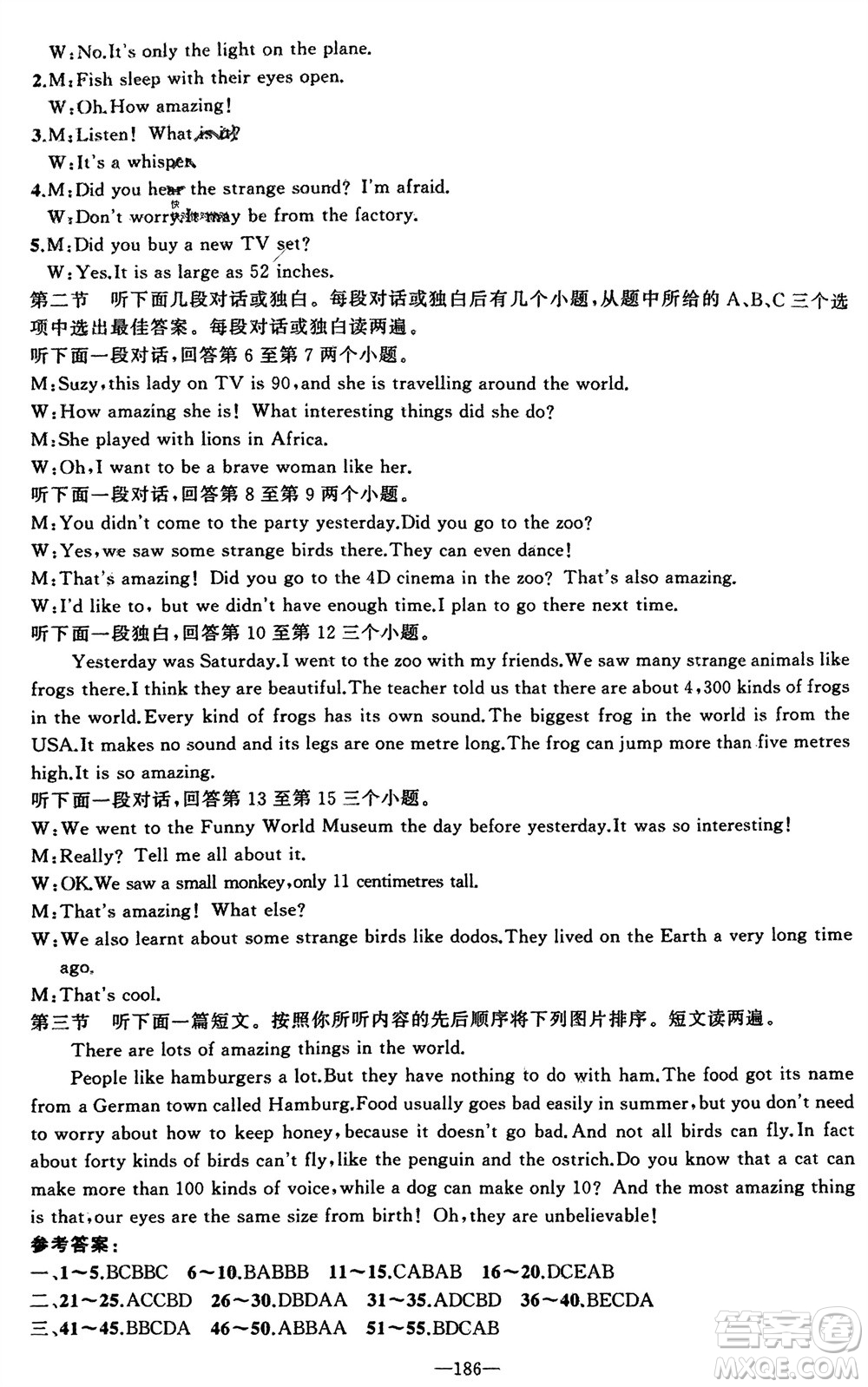 新疆青少年出版社2024年春原創(chuàng)新課堂七年級(jí)英語(yǔ)下冊(cè)牛津版參考答案