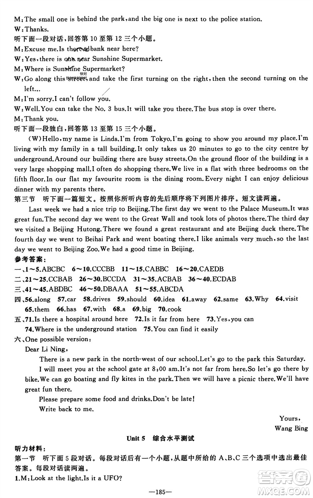 新疆青少年出版社2024年春原創(chuàng)新課堂七年級(jí)英語(yǔ)下冊(cè)牛津版參考答案