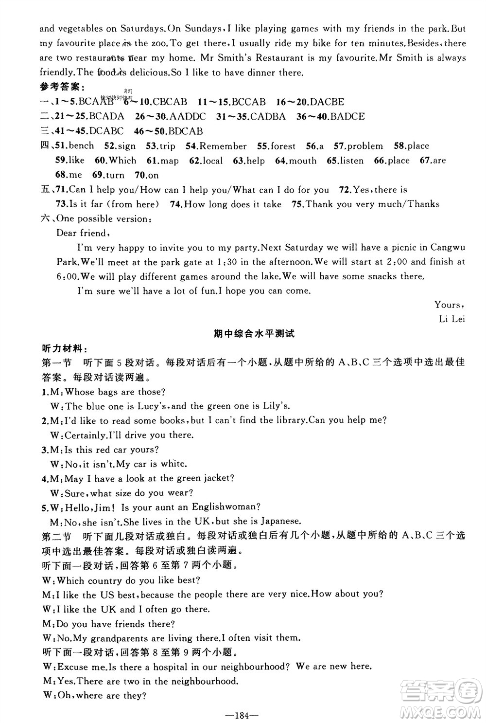 新疆青少年出版社2024年春原創(chuàng)新課堂七年級(jí)英語(yǔ)下冊(cè)牛津版參考答案