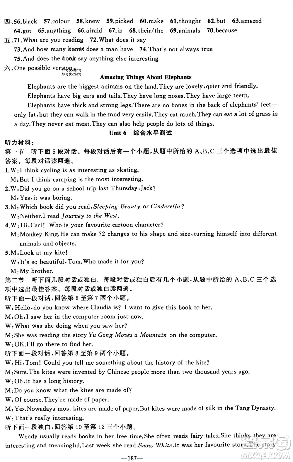 新疆青少年出版社2024年春原創(chuàng)新課堂七年級(jí)英語(yǔ)下冊(cè)牛津版參考答案