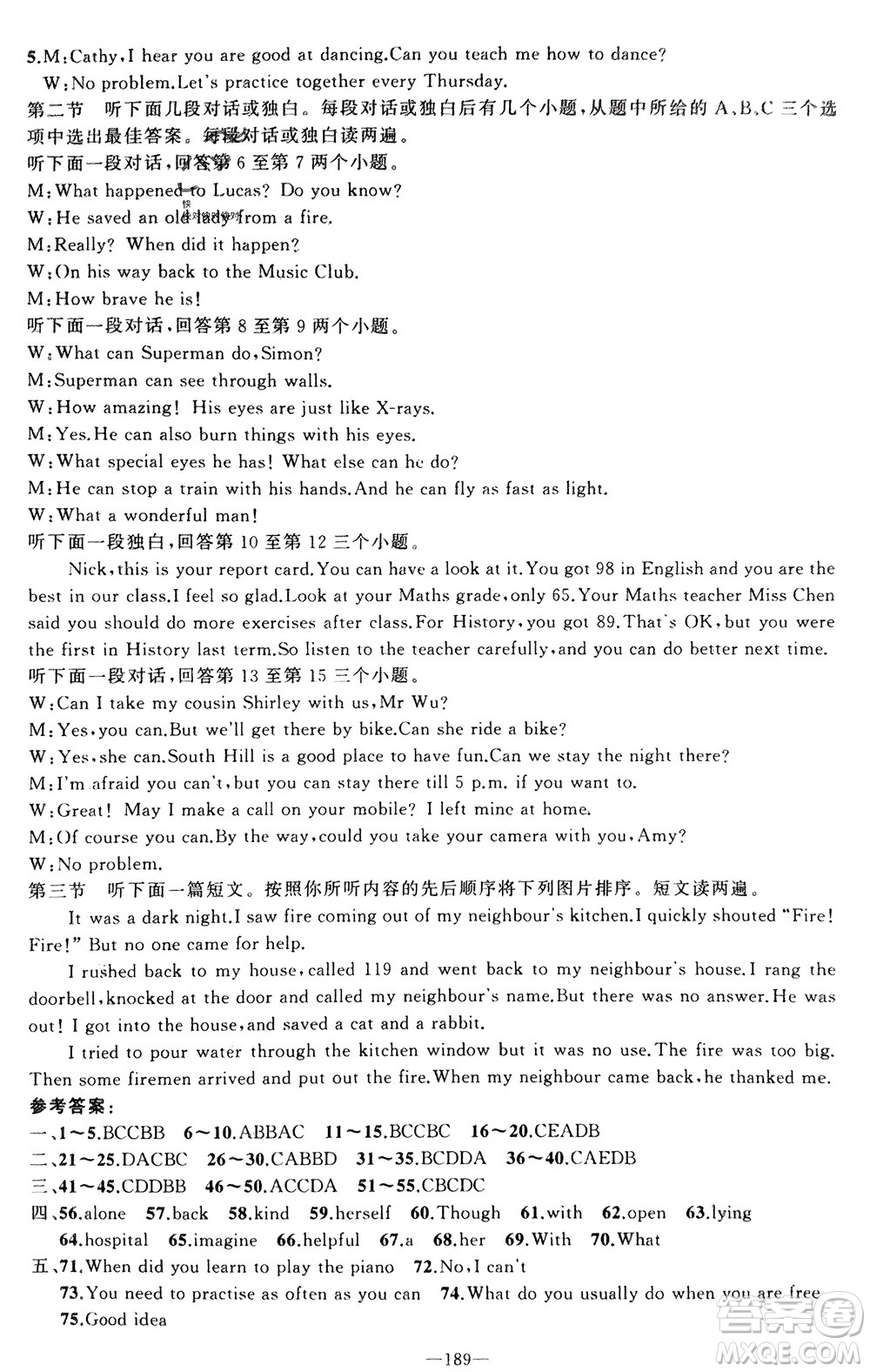 新疆青少年出版社2024年春原創(chuàng)新課堂七年級(jí)英語(yǔ)下冊(cè)牛津版參考答案