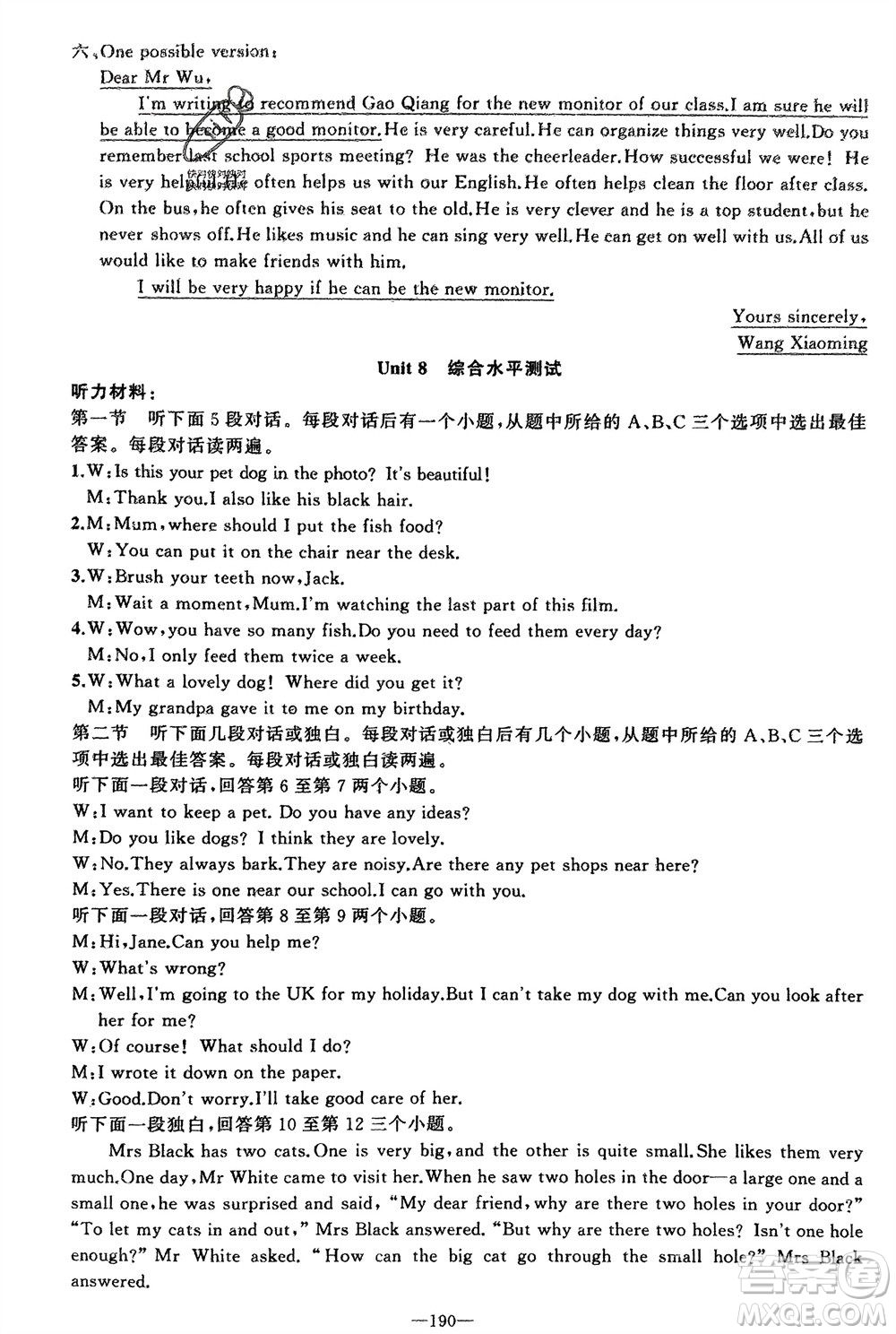 新疆青少年出版社2024年春原創(chuàng)新課堂七年級(jí)英語(yǔ)下冊(cè)牛津版參考答案