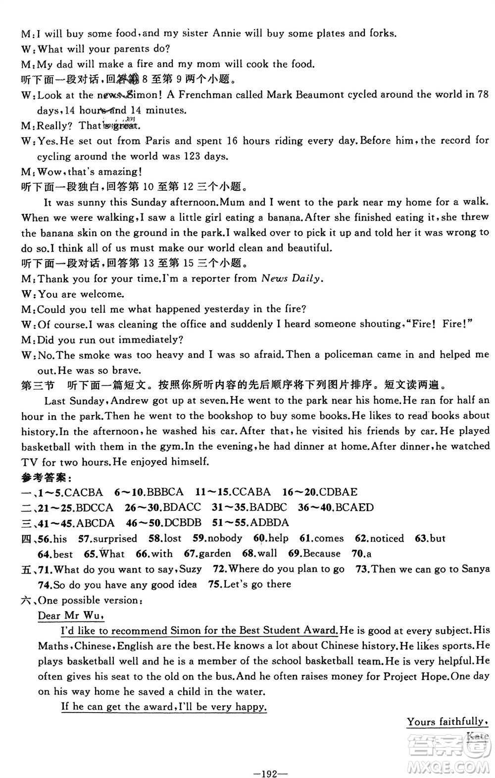 新疆青少年出版社2024年春原創(chuàng)新課堂七年級(jí)英語(yǔ)下冊(cè)牛津版參考答案