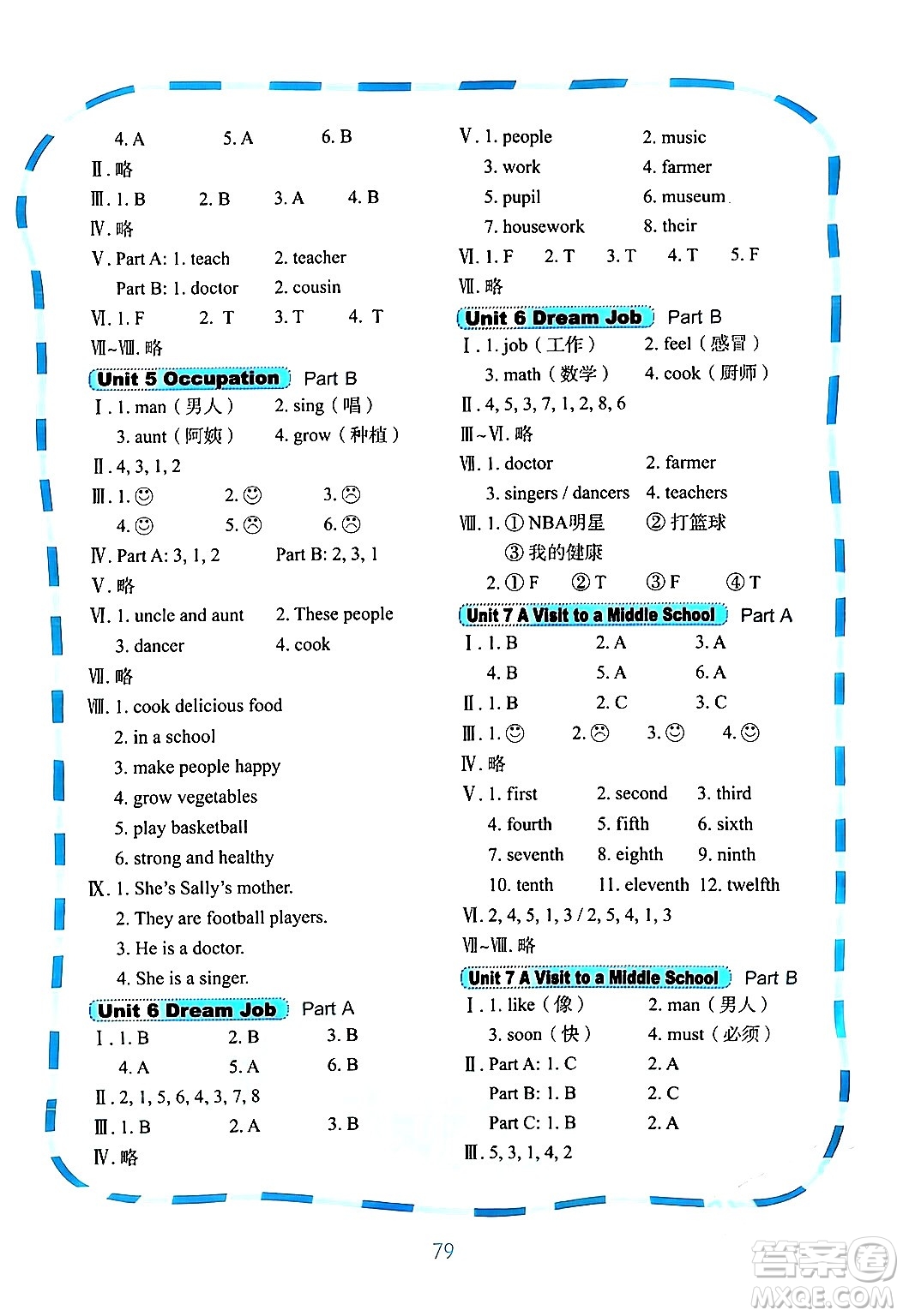 鷺江出版社2024年春快樂英語課時(shí)通六年級(jí)英語下冊(cè)閩教版答案